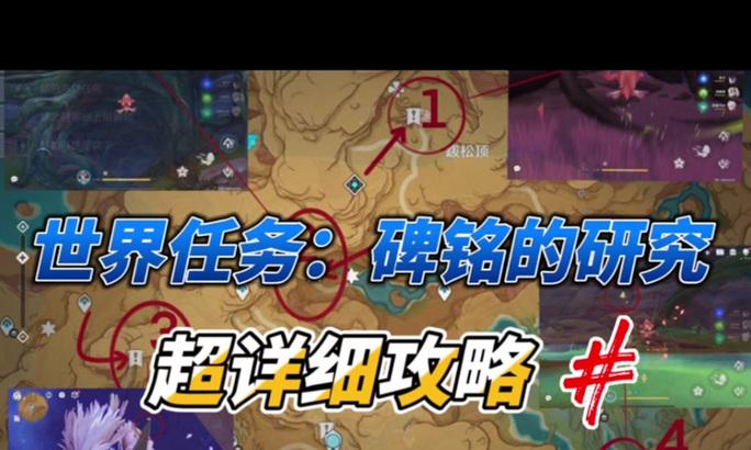 原神莴苣攻略抖音（玩转原神莴苣，成为绝世冒险家！）