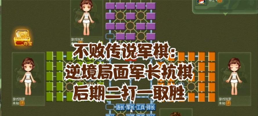 不败传说攻略（揭秘游戏中的绝密战略与技巧，让你成为无敌玩家）