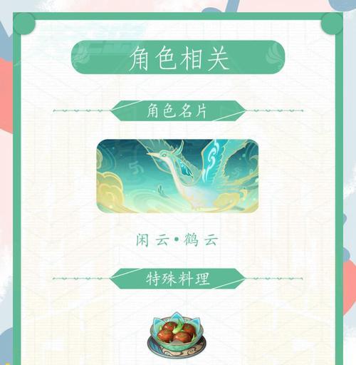 攻略原神留云（揭秘留云区域的神秘之谜，助你快速提升战力）
