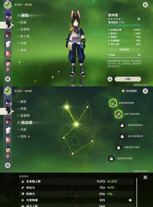 原神43级阶段攻略