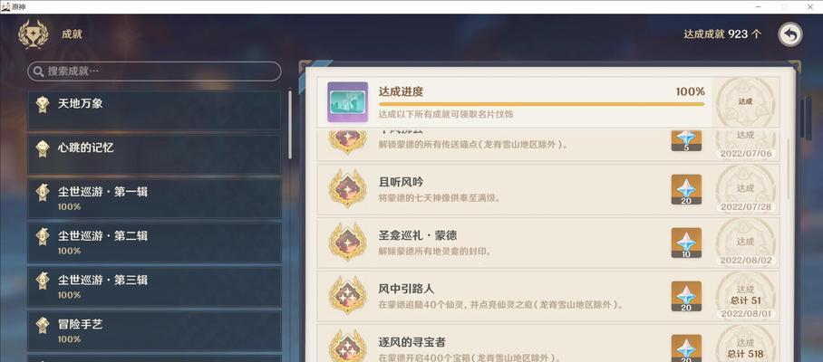 原神挖宝箱攻略（用揭秘宝箱位置和获取方法，助你更好探索原神世界）