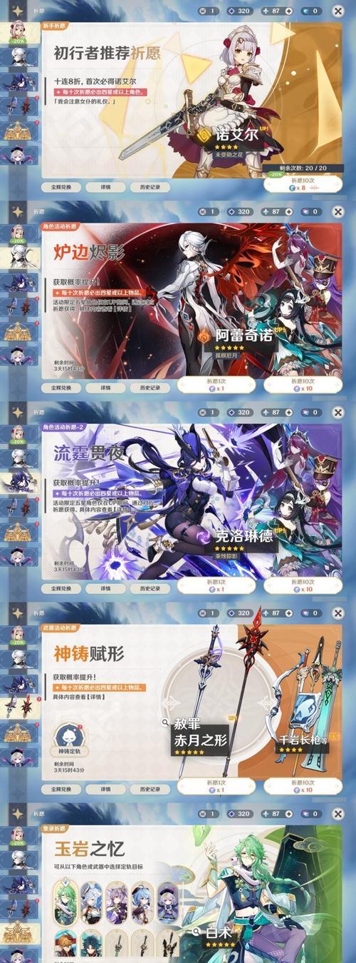 原神卢姥爷角色攻略（解锁技能、培养奇遇，畅享独特的战斗风格）
