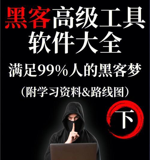 黑客模拟游戏简单攻略（掌握关键技巧，让你成为游戏中的顶级黑客）