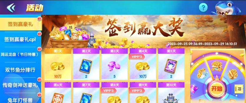 无敌捕鱼游戏攻略（揭秘最强技巧，成为捕鱼大师的秘诀）