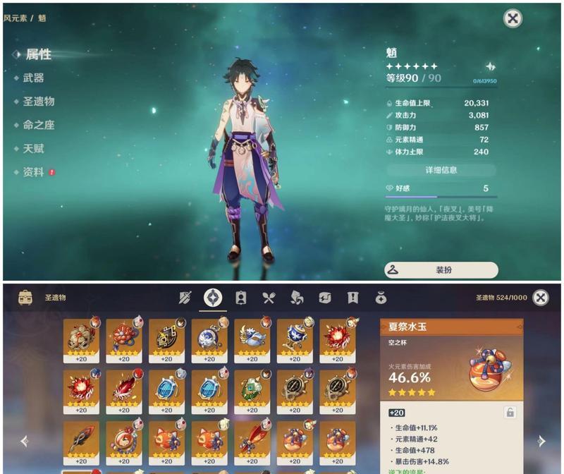 原神刷狼攻略大揭秘（掌握关键攻略，轻松击败狼王）