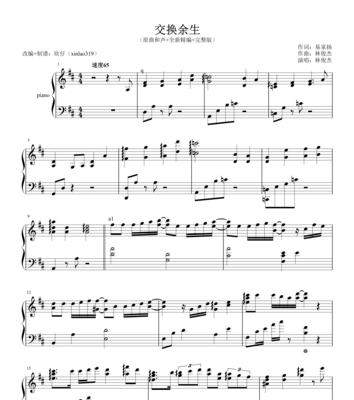 《交换余生游戏卡点攻略》（用策略获得最佳游戏体验，尽情享受交换人生的乐趣！）