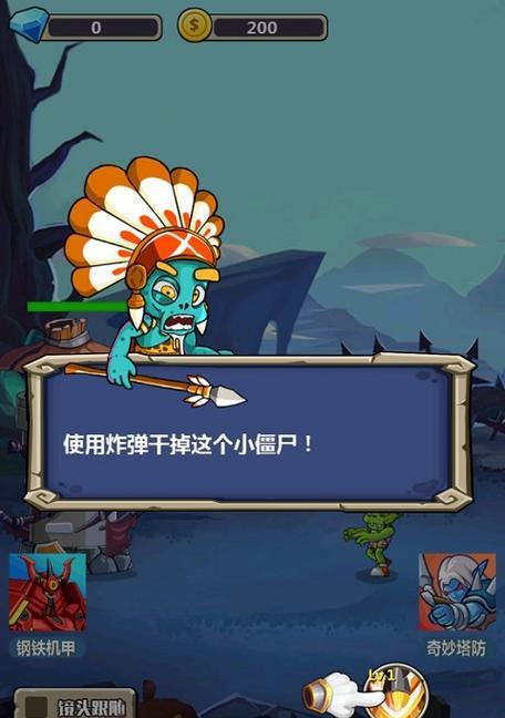 《杀丧尸游戏攻略大全》（探索僵尸世界，力求生存）