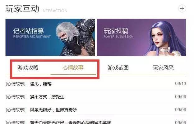 尽情游戏，拥抱美好心情（以快乐为导航，攻略游戏人生）
