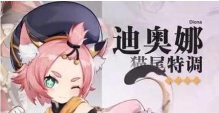 《解锁原神迪欧娜的攻略秘籍》（成为原神迪欧娜的最强战士，掌握攻略技巧！）