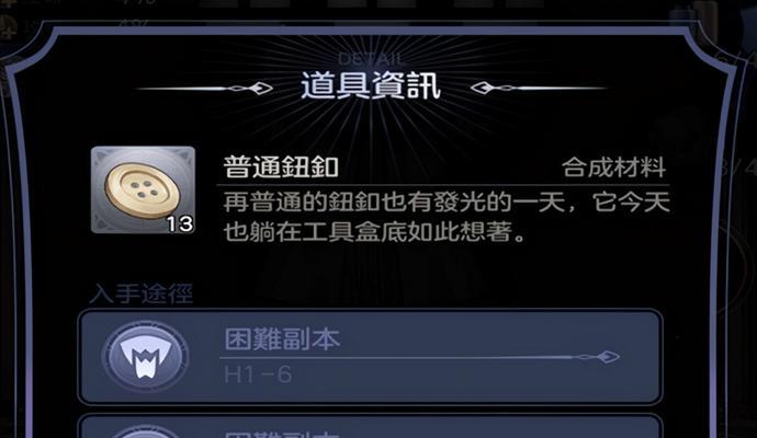 《游戏攻略封面制作方法大揭秘》（打造吸睛攻略封面的技巧与要点）