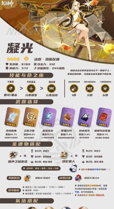 原神新手攻略（解读原神攻击机制，打造强力战斗策略）
