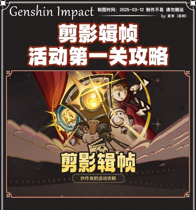 《原神打boss素材攻略》（掌握关键攻略，轻松获取稀有素材）
