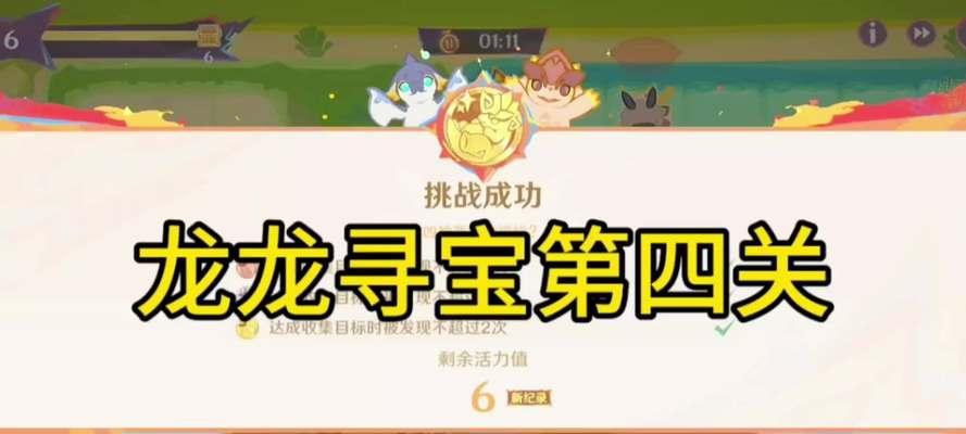 《召唤神龙新版小游戏攻略大全》（实用技巧、隐藏关卡和高分策略，轻松召唤最强神龙！）