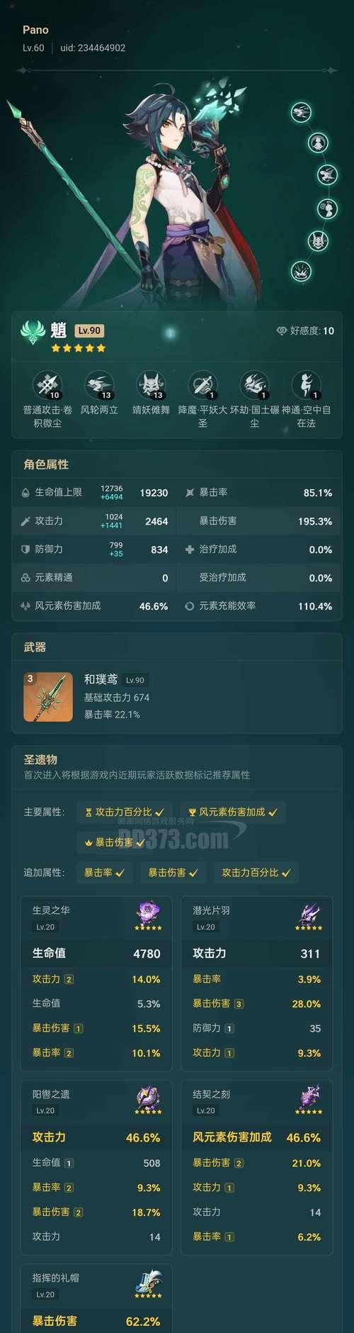 原神冒险团搭配攻略（如何通过合理搭配角色和武器，提升冒险团的战斗力）