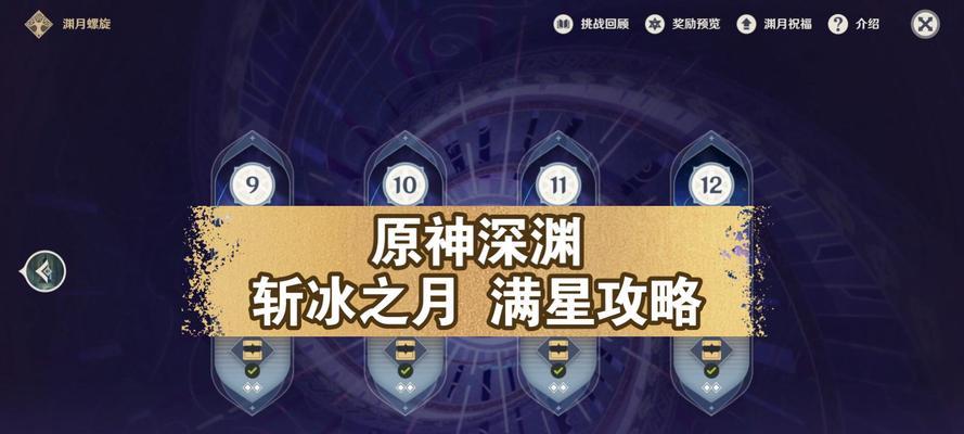 解密月渊（探索月渊，揭开神秘面纱）