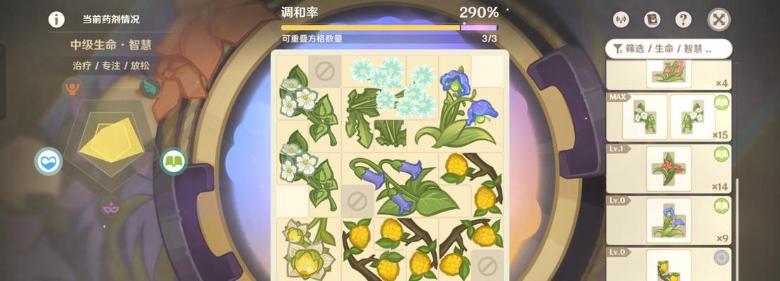 探索原神中的药剂世界（了解原神中各类药剂的特性和用途）