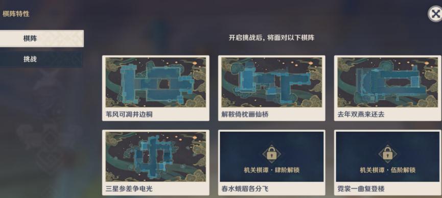 《揭秘原神棋坛攻略5，解锁隐藏玩法》（战胜棋坛困扰，掌握最新战术技巧）