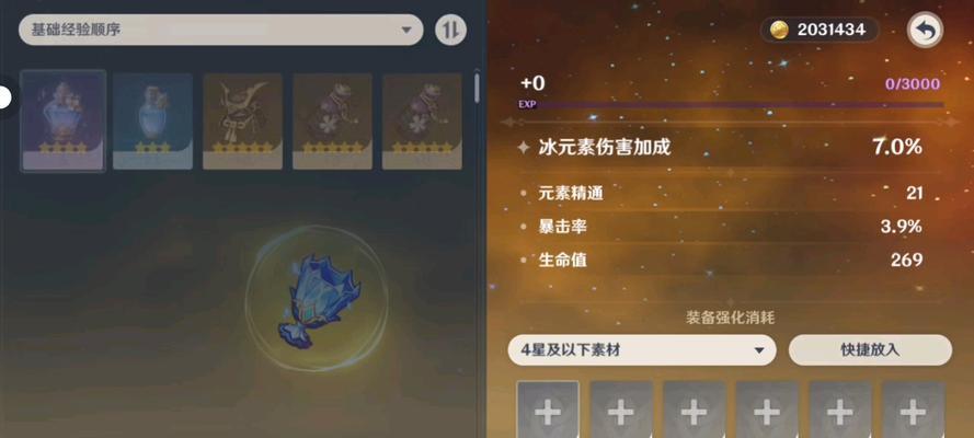 《冰域辉光——原神冰套开启攻略》（解密冰套属性和获取途径，助你在原神冰域中稳健前行）