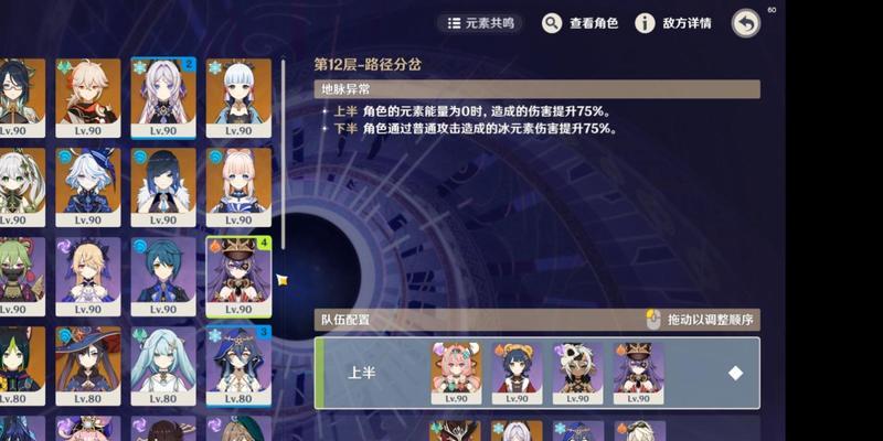 玩转原神螺旋7，平民攻略大揭秘！（体力管理、素材获取、角色培养等关键攻略详解！）
