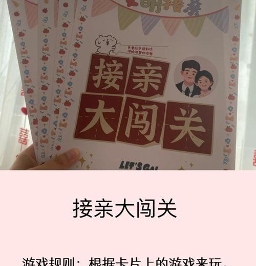 闯关攻略（婚姻的——改变、突破、成长）