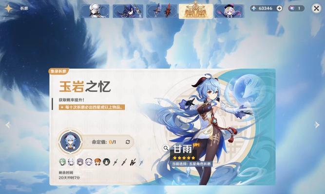 《一起来培养你的甘雨！》（打造最强甘雨团队，让他成为你的利器！）