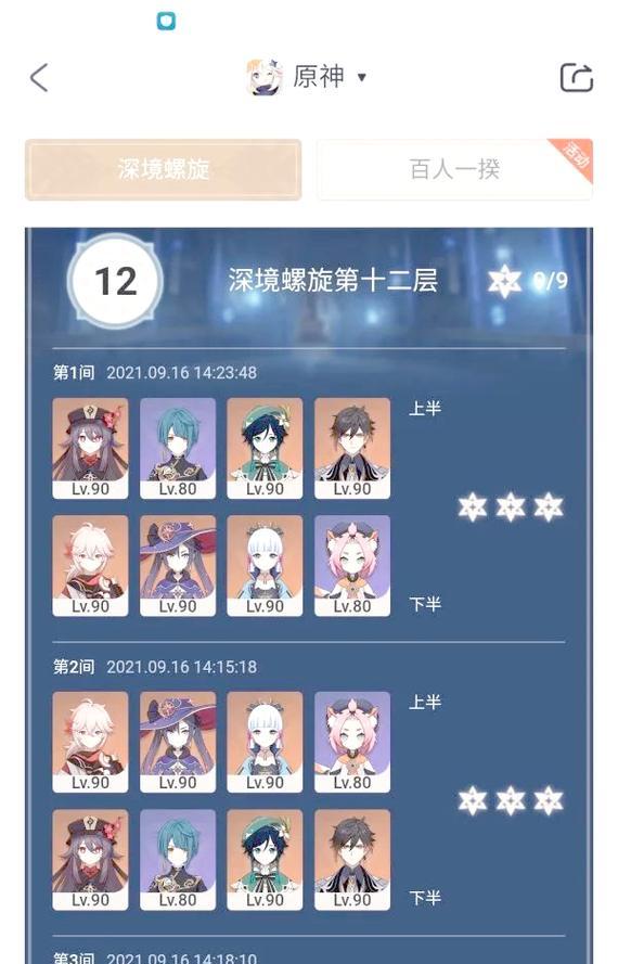 《深入螺旋，征服原神深渊的攻略指南》（携带关键角色与装备，征服深渊之路）