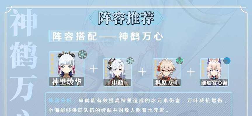 原神绫华平民攻略（1个）