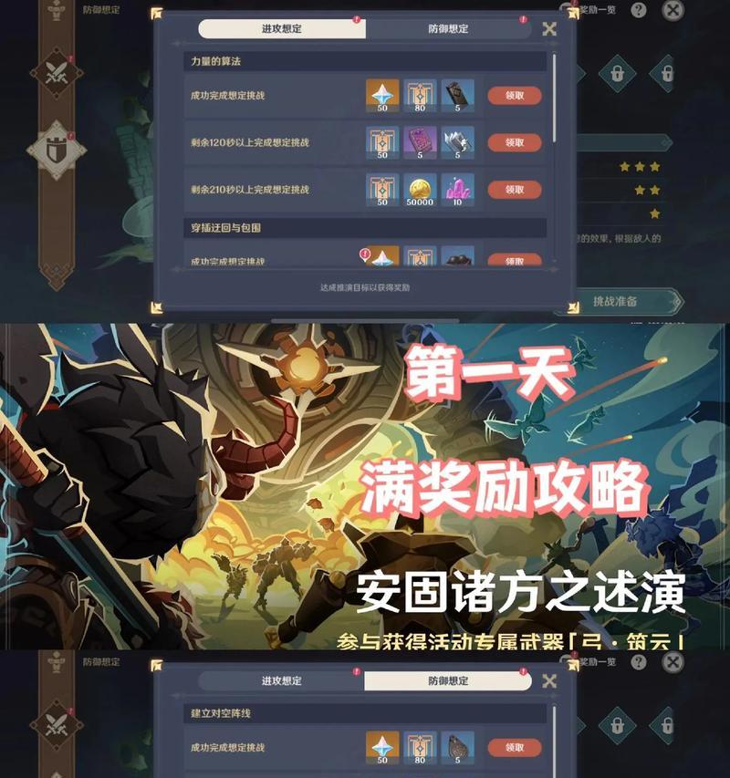 玩转原神攻略（用心攻略，畅享华丽战斗和绝美风景）