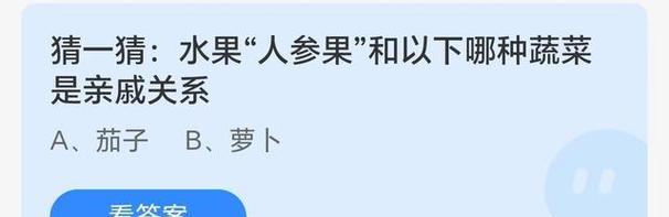 猜亲戚游戏系列攻略（解谜猜亲戚游戏的玩法分享，带你亲近家人，发现更多亲情乐趣！）