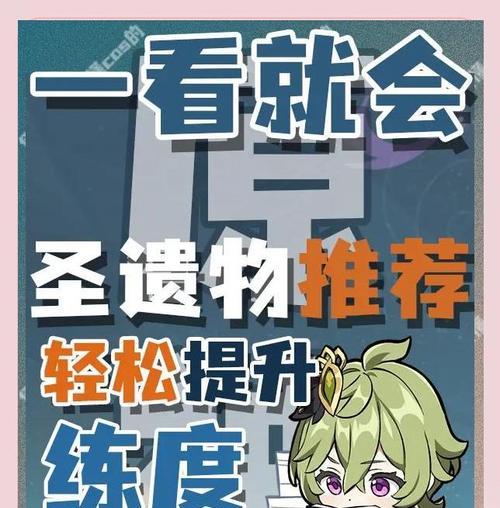 原神2.6新手攻略（赢在起跑线上，踏入全新的冒险旅程）