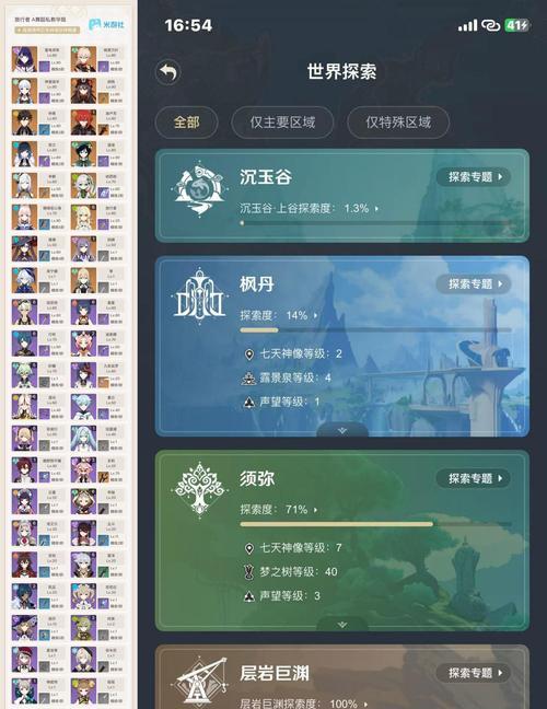 原神雷神抽卡攻略（解锁原神雷神角色及武器的最佳抽卡策略）