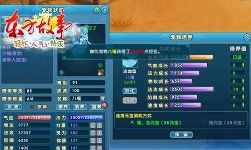 宠物化妆世界游戏攻略（探索宠物时尚界，成为宠物化妆大师）