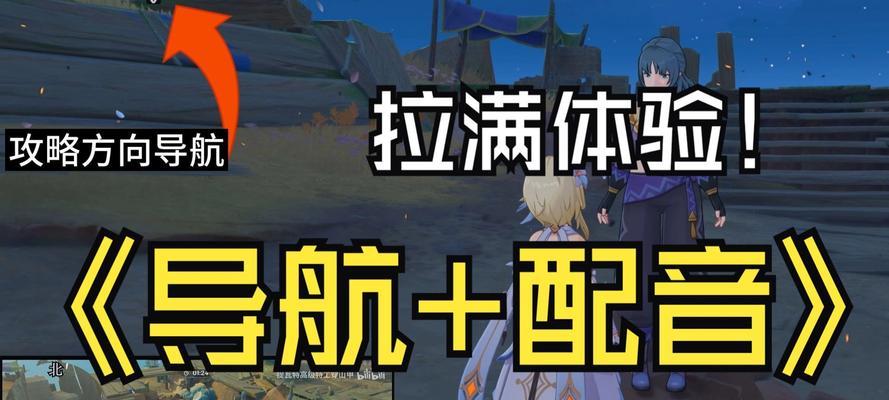 原神全突发任务攻略大揭秘（让你轻松应对各种全突发任务，享受游戏乐趣）