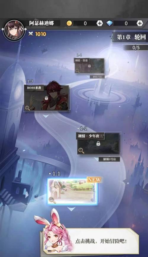 《游戏谪仙轮回转世攻略》（探索无尽循环，成就长生不死之道）