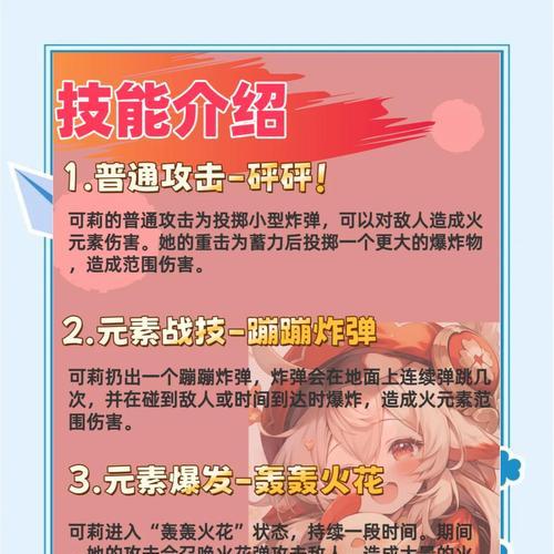原神可立培养攻略（解锁可立潜力、培养战力无限的秘籍！）