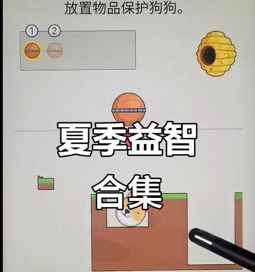 解锁智慧之门（挑战智力极限，领略游戏世界的无限魅力）