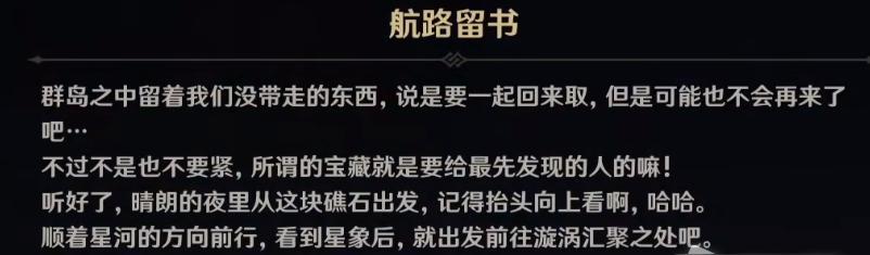 探索原神海贼笔记（揭开海贼笔记中隐藏的谜题，寻找珍贵宝藏）
