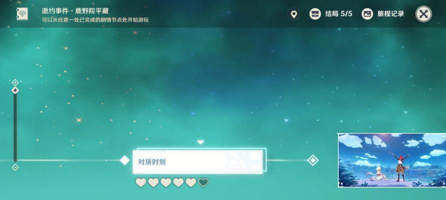 原神任务攻略（探索倒转城，挑战原神中的新任务！）