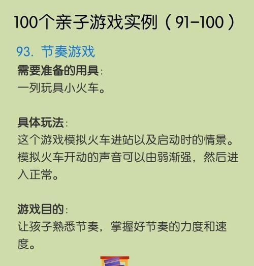 80后温馨小游戏攻略（以经典游戏为媒介，唤起80后的记忆和情感）
