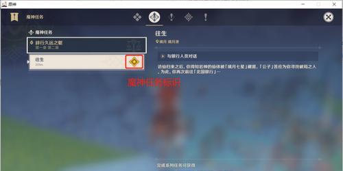 原神富商任务攻略（探索商机，成为蒙德大陆的首富）