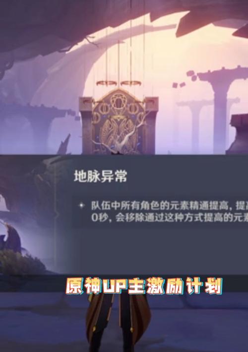 探寻雾海巨星（揭秘雾海巨星隐藏的秘密，助你成为最强旅行者！）