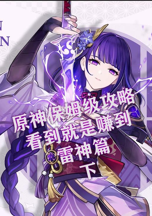 原神阵灵获取攻略（探秘原神中阵灵获取方法，帮助你打造强大的战斗队伍）