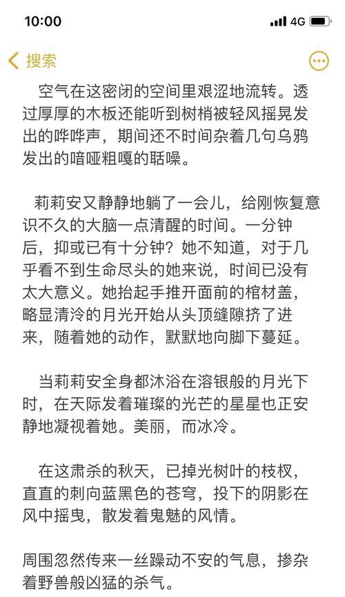 吸血鬼氏族游戏攻略（揭秘吸血鬼氏族游戏的技巧与策略，让你成为黑暗中的主宰！）
