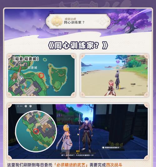 原神攻略（解析原神攻略中的不便之处及应对方法）