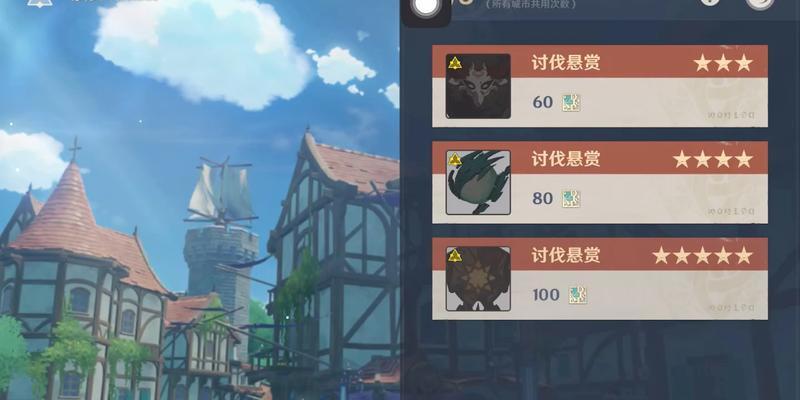 原神声望讨伐悬赏攻略（精通讨伐悬赏，畅享原神世界的无限乐趣！）