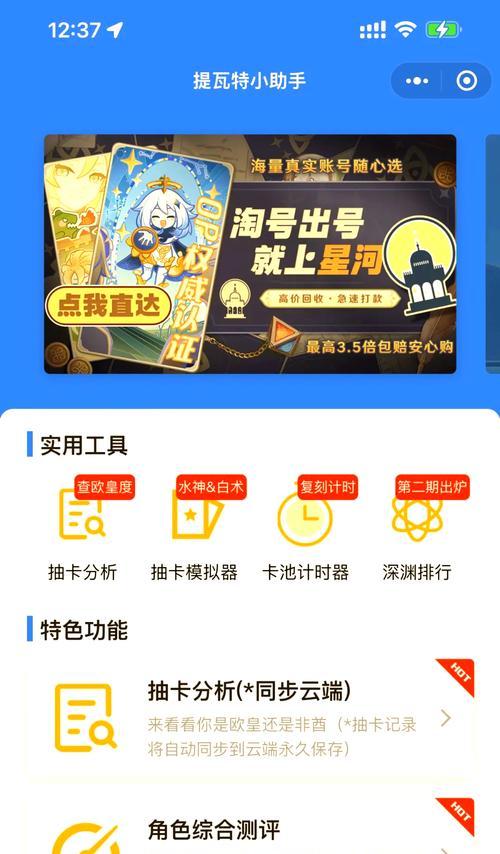 原神新手攻略（原神新手攻略小程序教你快速提升实力，畅玩最热门的开放世界游戏）