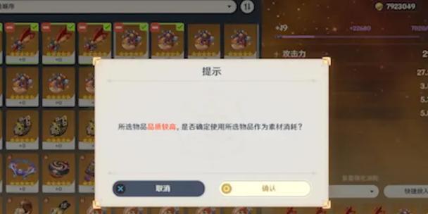 原神28号攻略大揭秘（全面解析28号更新内容，带你玩转原神新玩法）