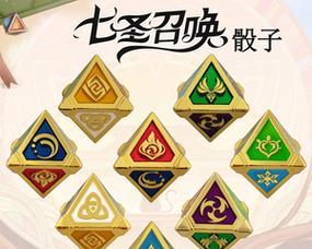 《原神骰子攻略大全》（掌握骰子玩法，轻松应对战斗和探索挑战！）
