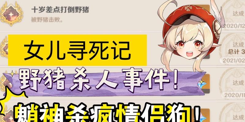原神圆拱任务攻略（揭秘原神圆拱任务的奇遇与挑战，探寻隐藏宝藏的秘密）