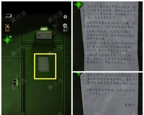 寻找神秘人（解密最高得分奖励、隐藏任务和关键线索，成为顶尖探险家！）